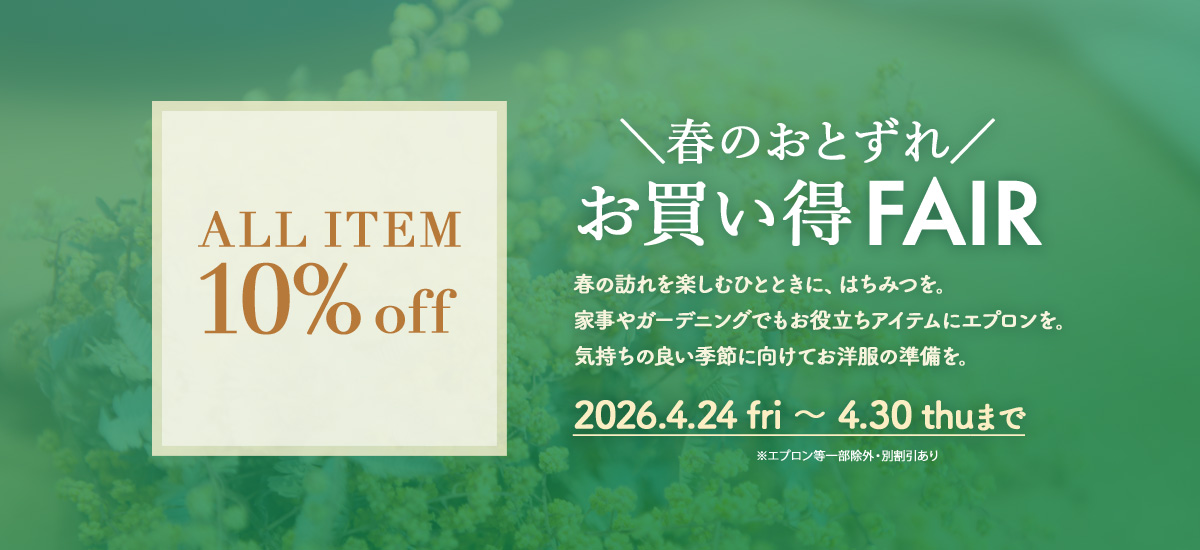 10%OFFフェアバナー